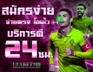 แทงบอลให้ได้กําไร