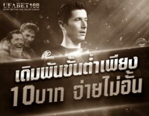 แทงบอลสด