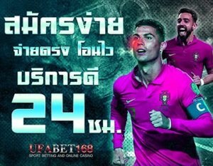 ทางเข้าUFABETมือถือ