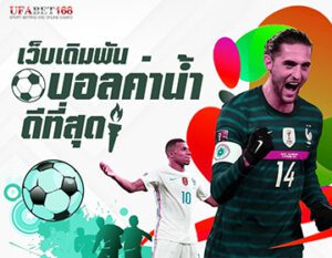 ทางเข้าUFABETมือถือ