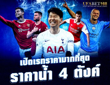 เว็บพนันบอลดีที่สุด