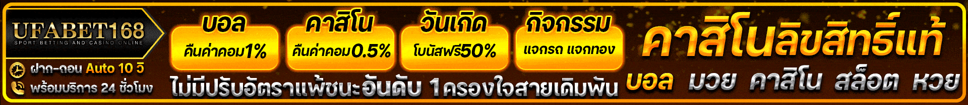 คาสิโนออนไลน์