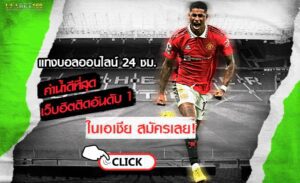 ติดต่อLINE