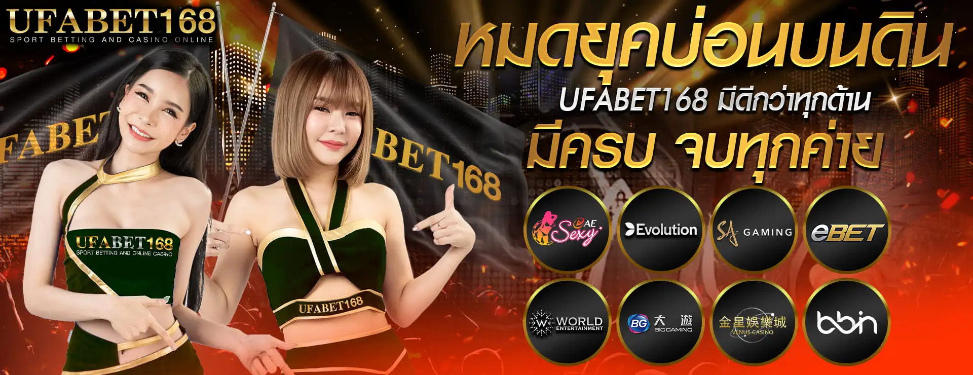 พนันออนไลน์