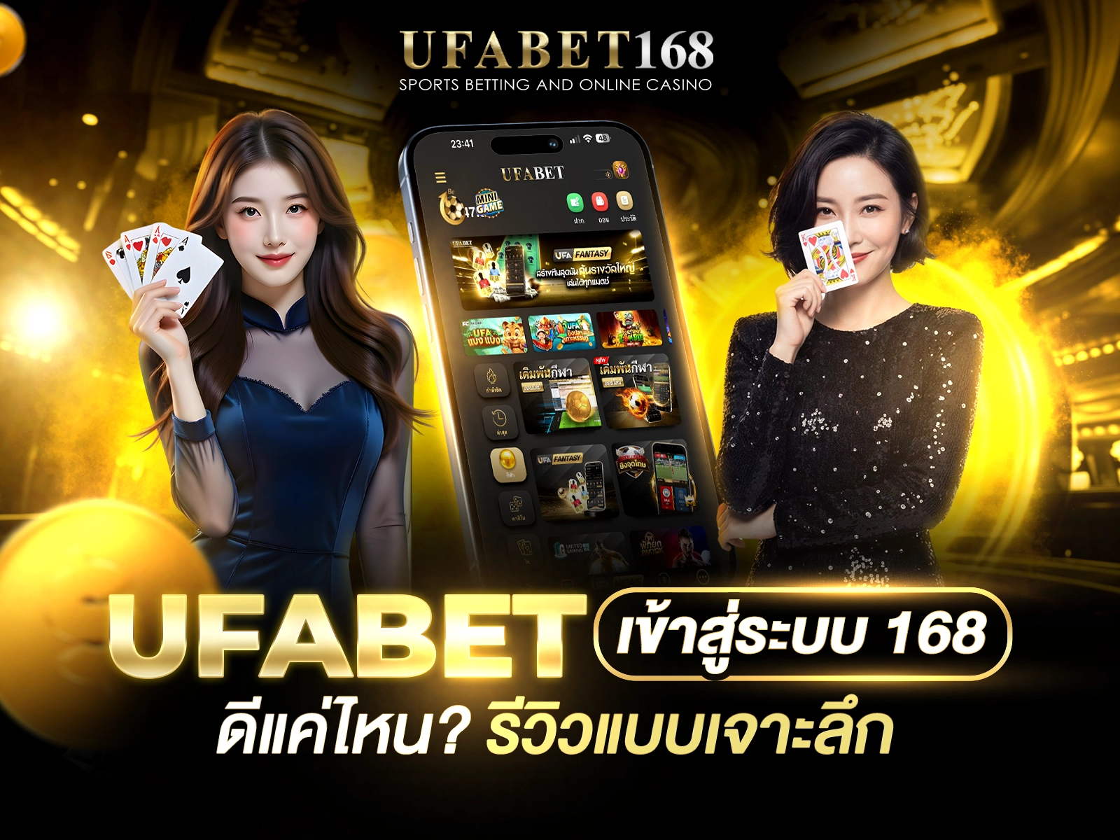 ufabet เข้าสู่ระบบ 168