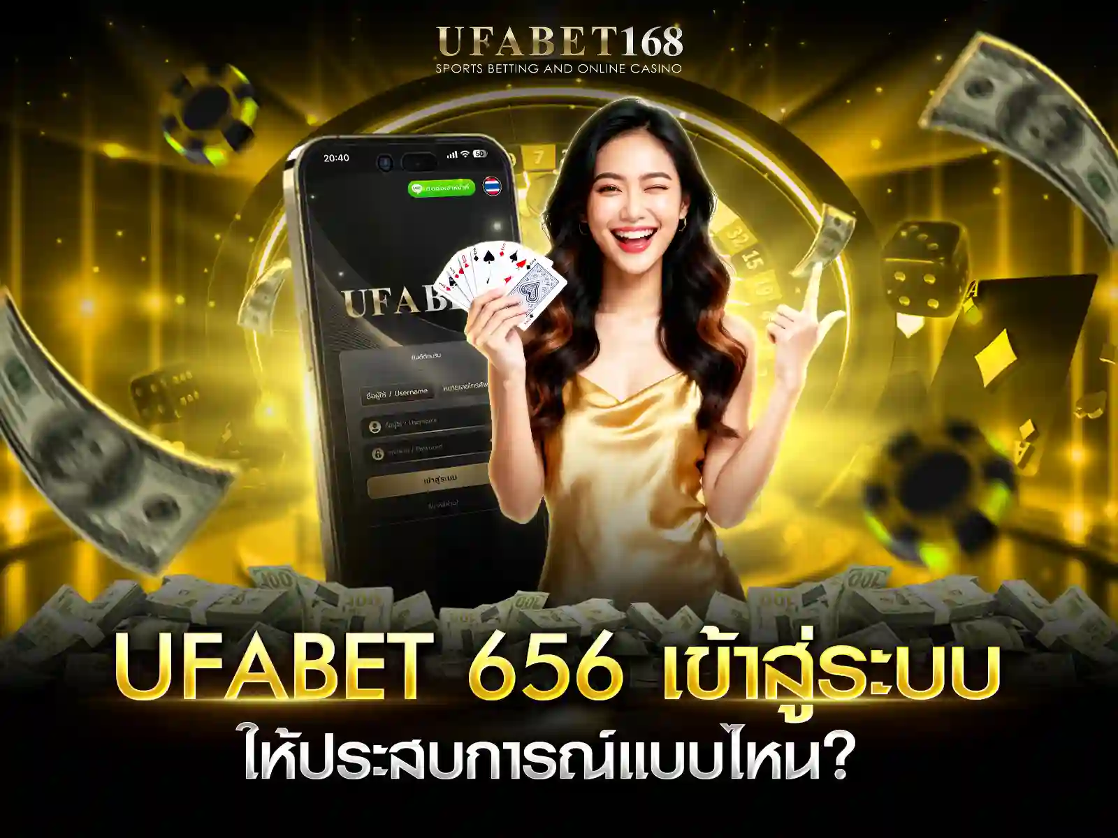 ufabet 656 เข้าสู่ระบบ