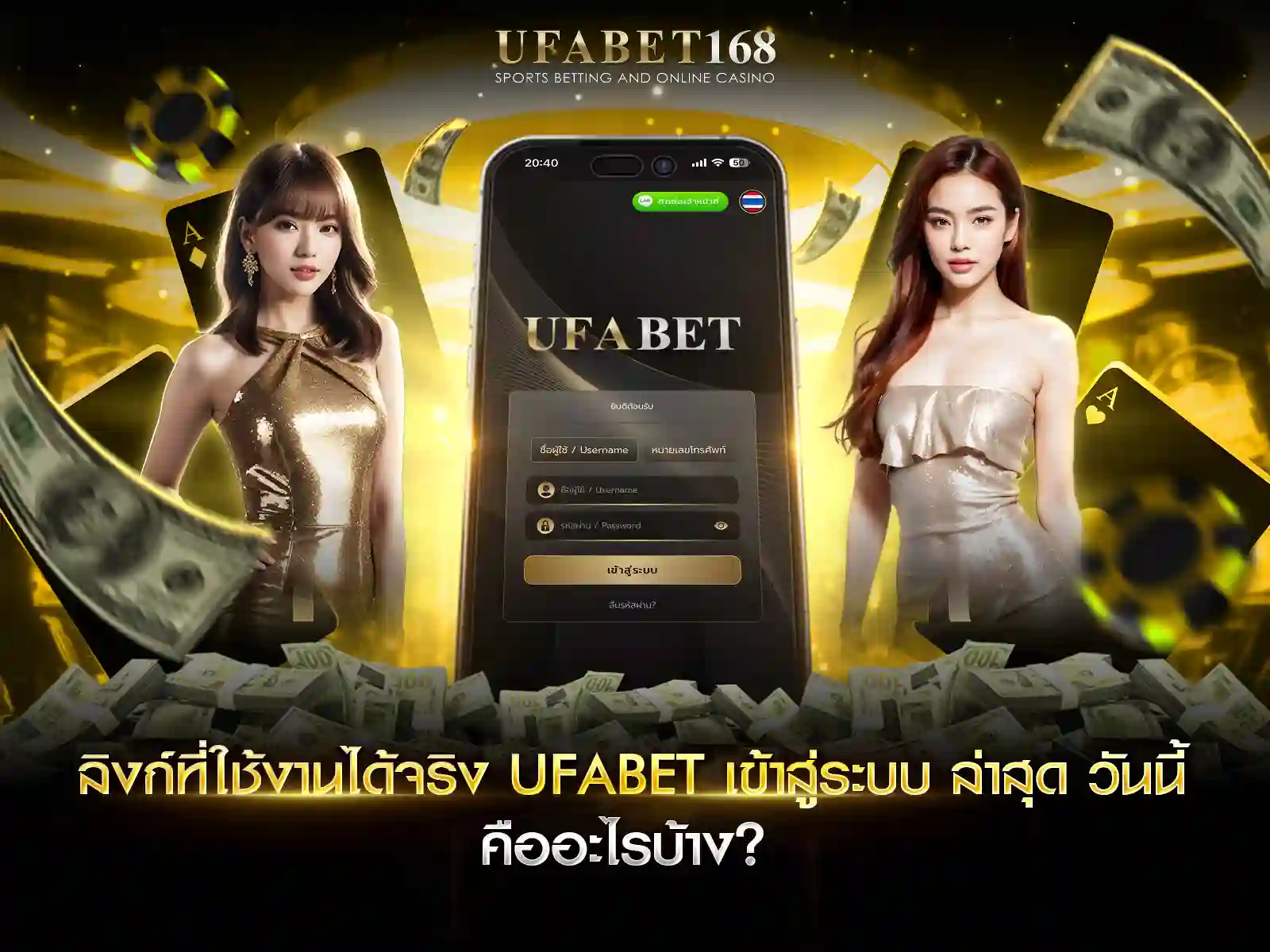 ufabet เข้าสู่ระบบ ล่าสุด วันนี้