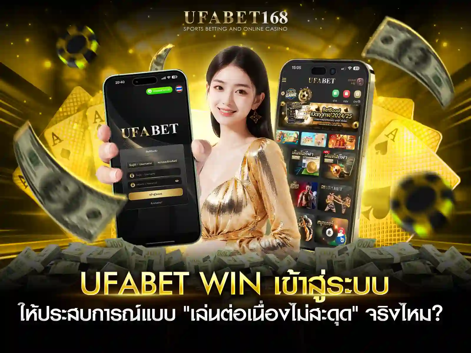ufabet win เข้าสู่ระบบ
