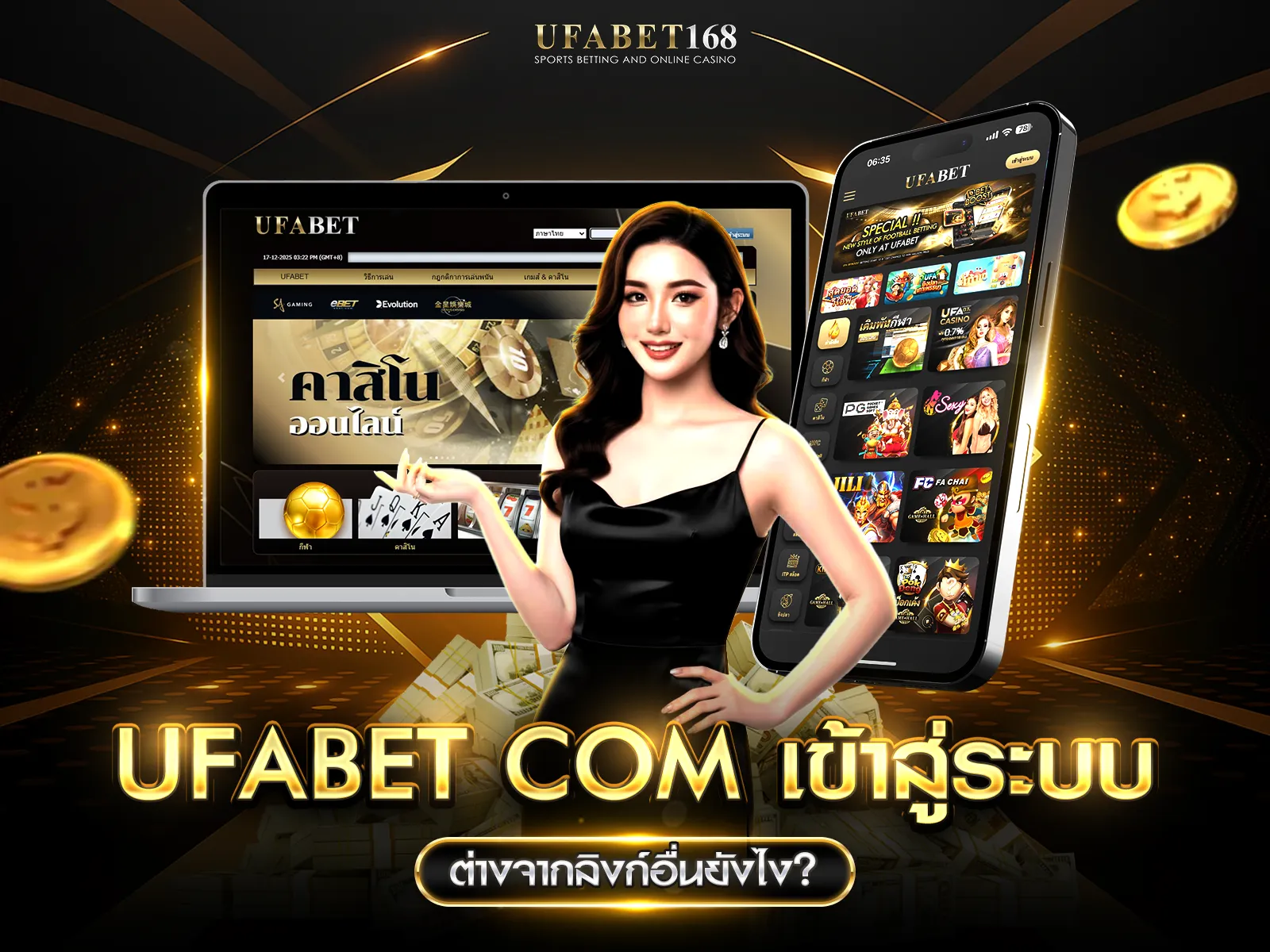 ufabet com เข้าสู่ระบบ