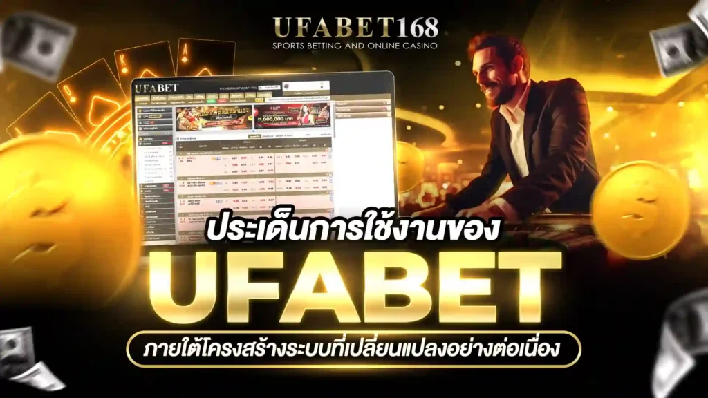 ufabet
