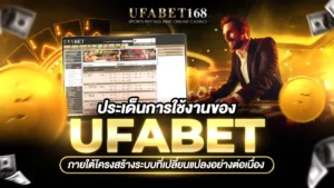 ufabet