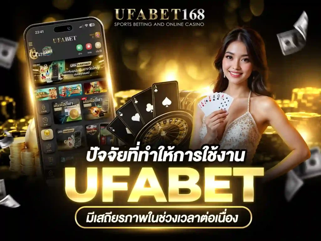 ufabet