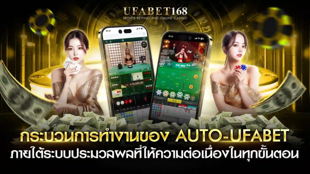 auto-ufabet