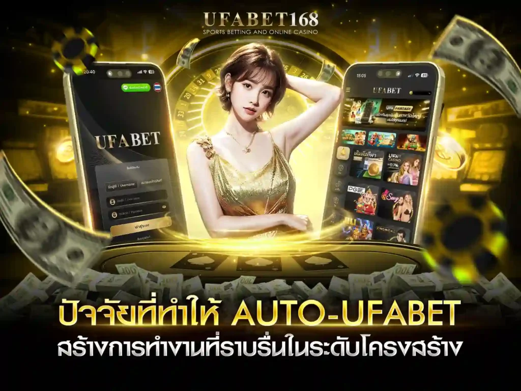 auto-ufabet