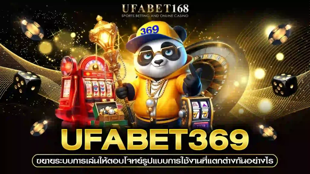 ufabet 369