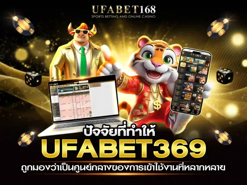 ufabet 369