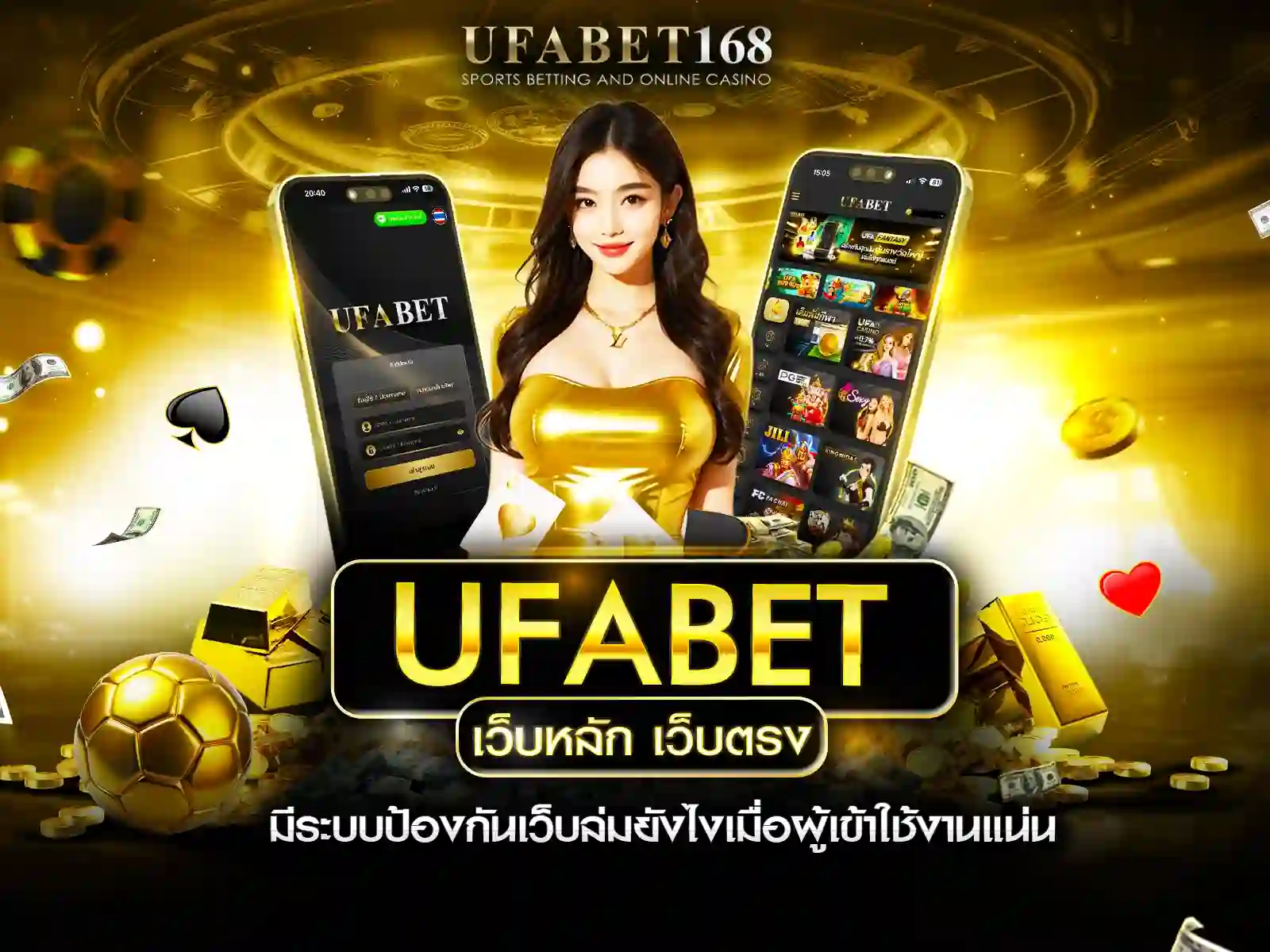 ufabet เว็บหลัก เสถียร