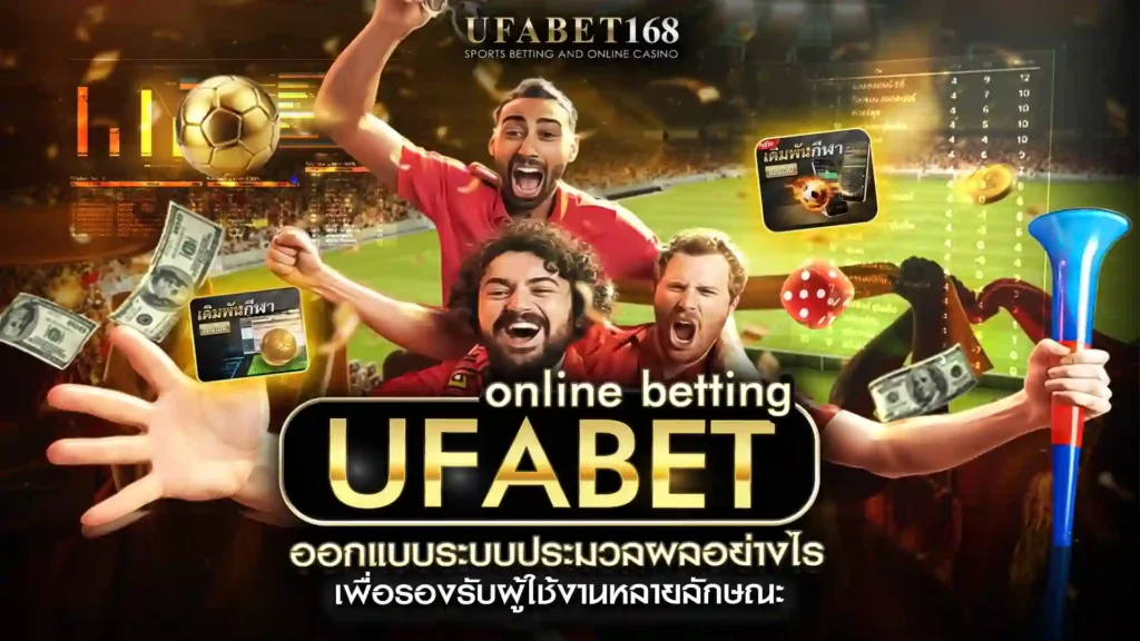 ufabet online betting