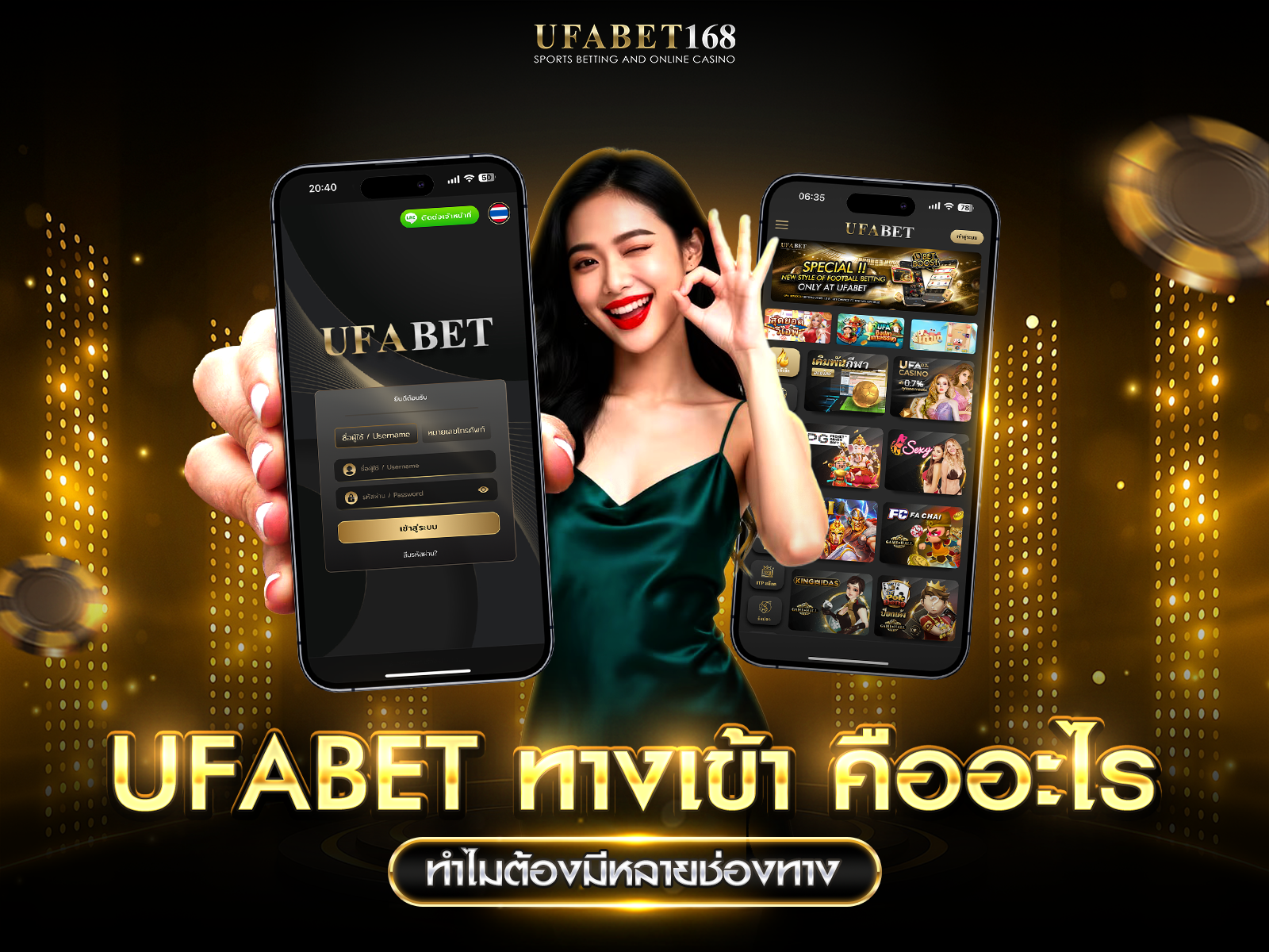 ufabet ทางเข้า คืออะไร