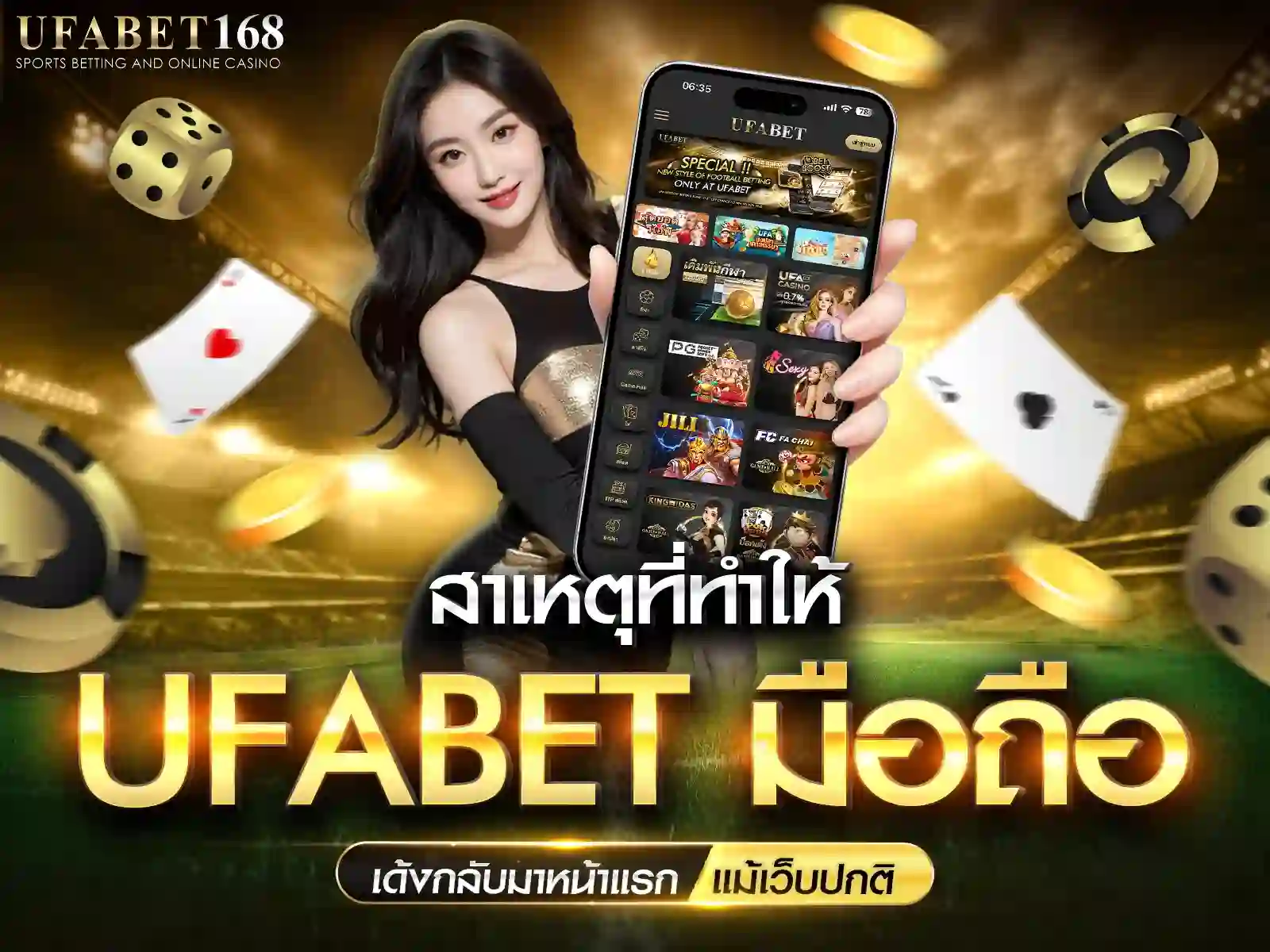 ufabet มือ ถือ