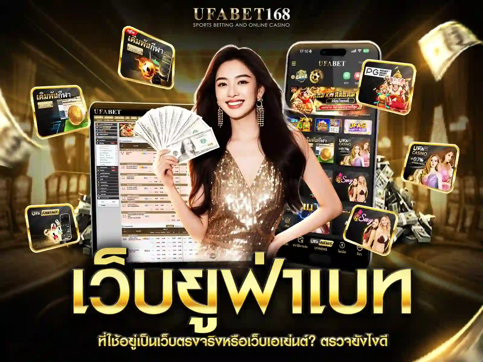 ufabet เว็บตรงไม่ผ่านเอเย่นต์