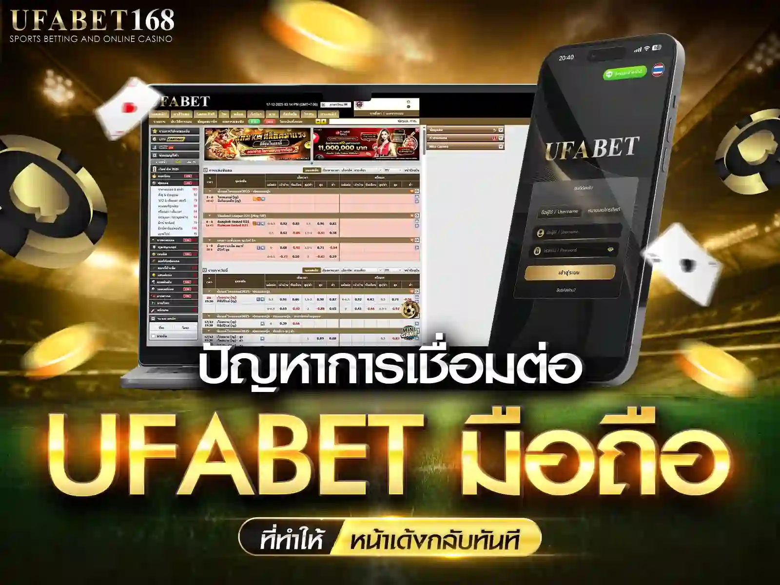 ufabetมือถือ