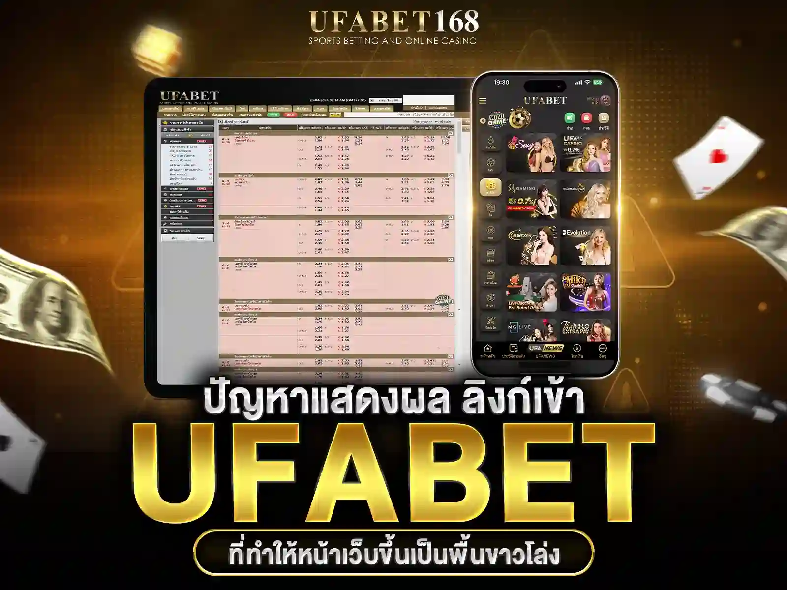 ทางเข้า ufabet บนมือ ถือ