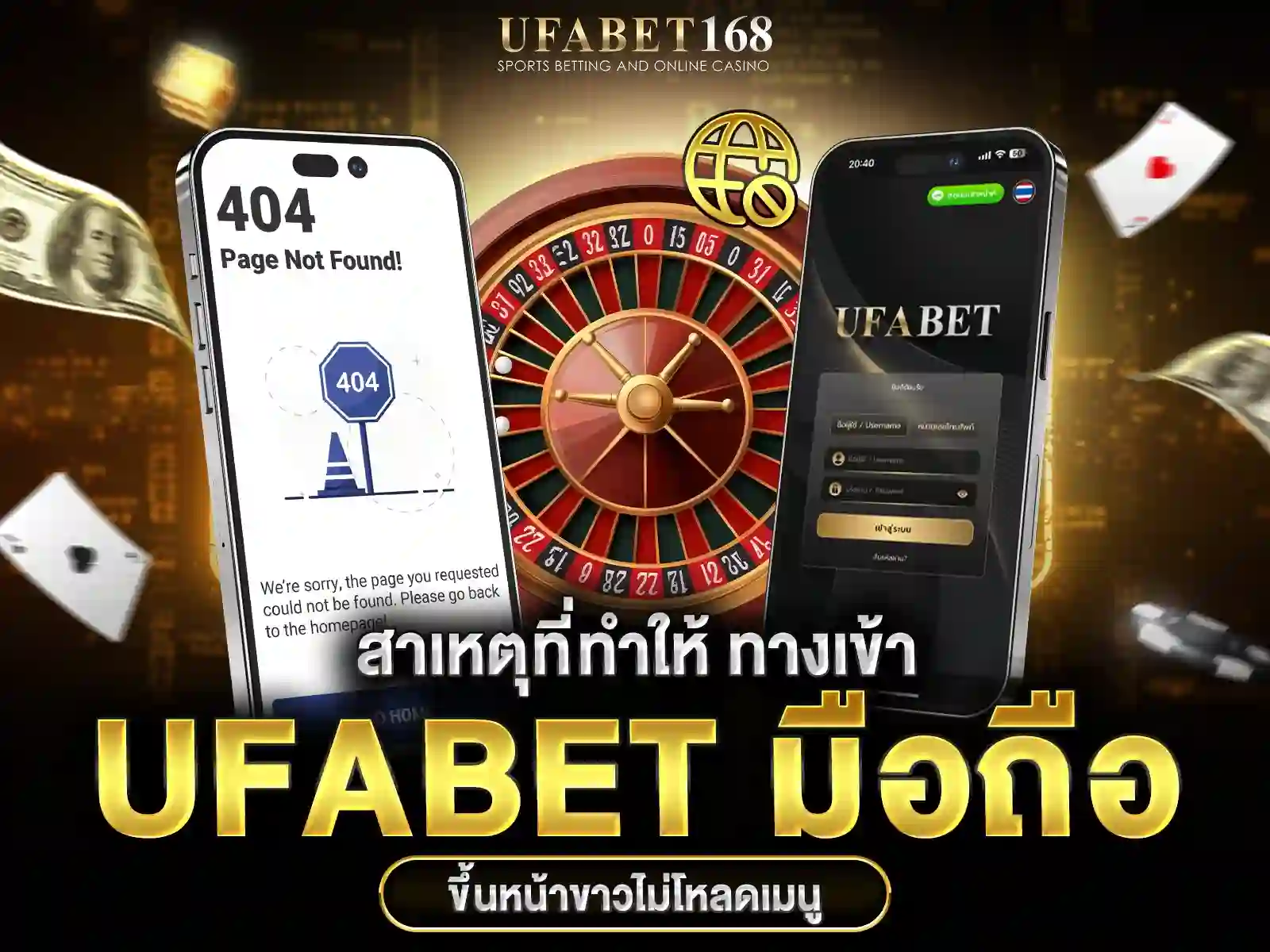 ทางเข้า ufabet มือ ถือ สะดวกที่สุด