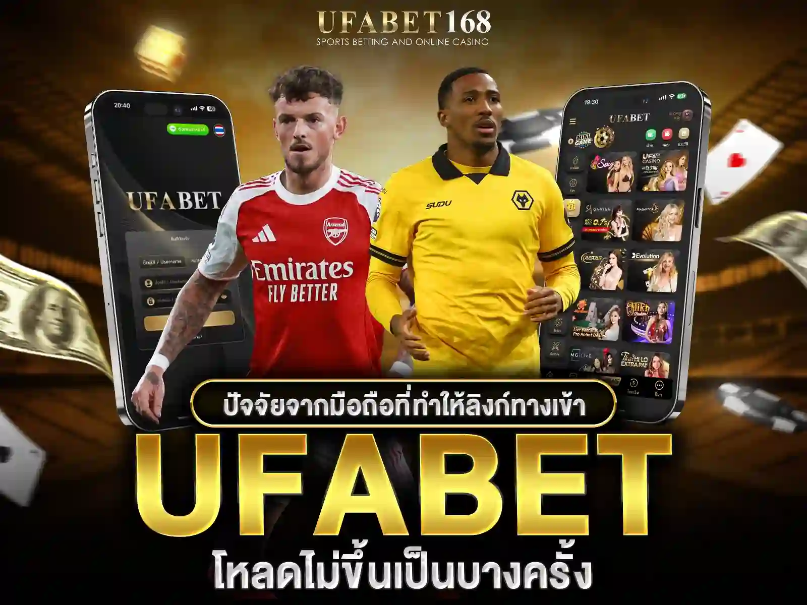 ทางเข้า ufabet มือถือ ดีที่สุด