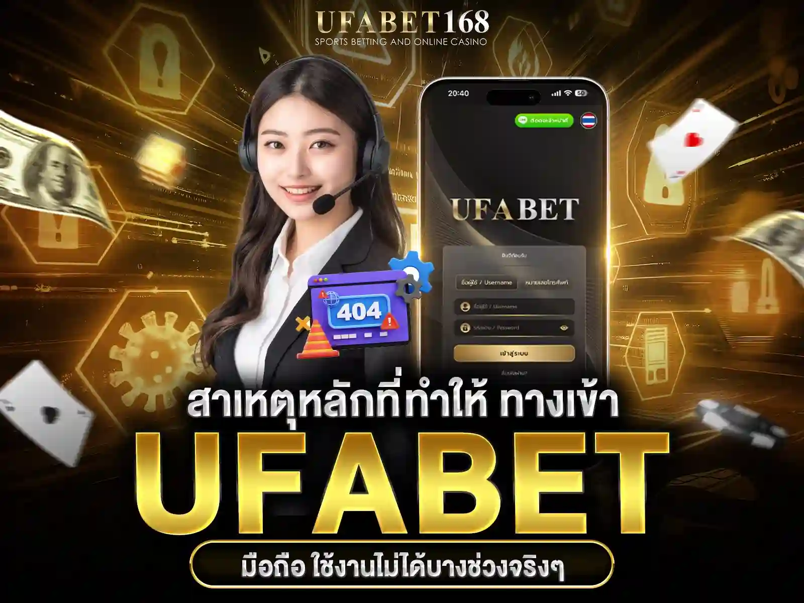 ทางเข้า ufabet มือถือ ไวที่สุด