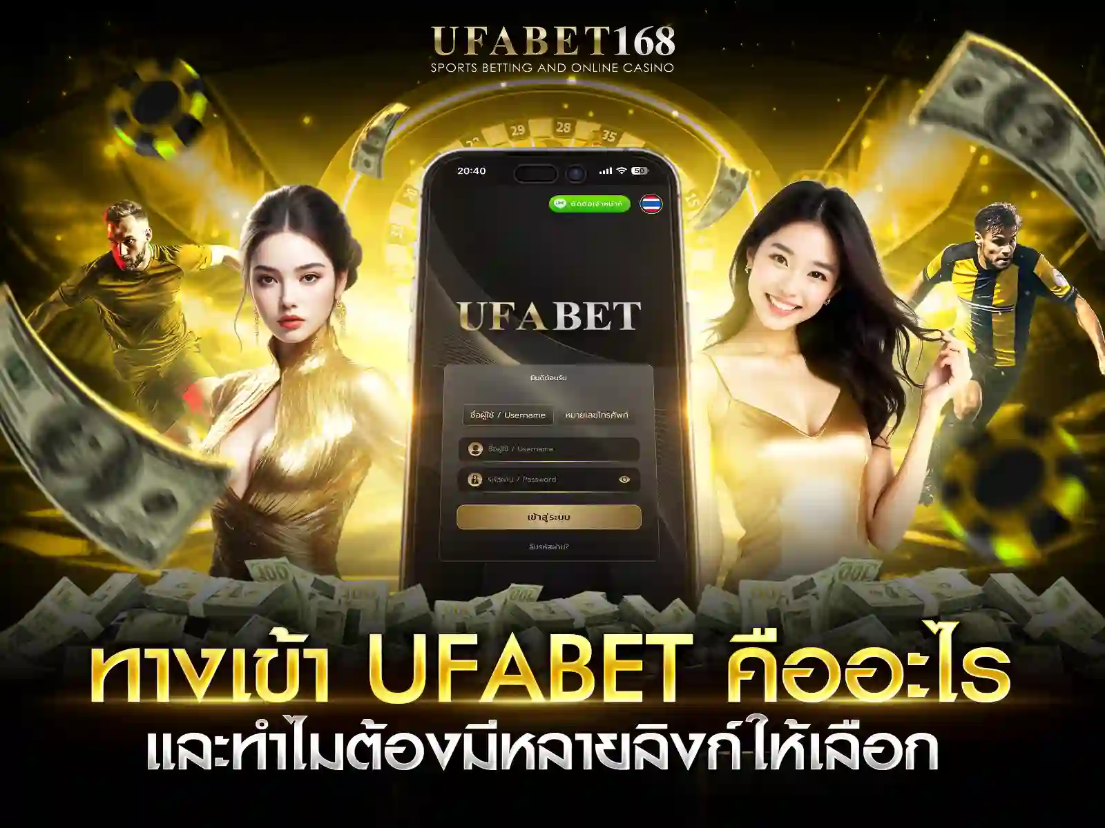เว็บ ทางเข้าufabet